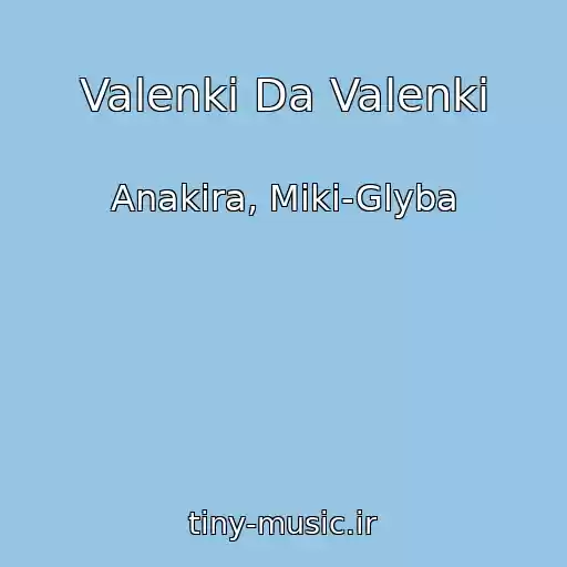 کاور آهنگ Valenki Da Valenki از Anakira, Miki-Glyba