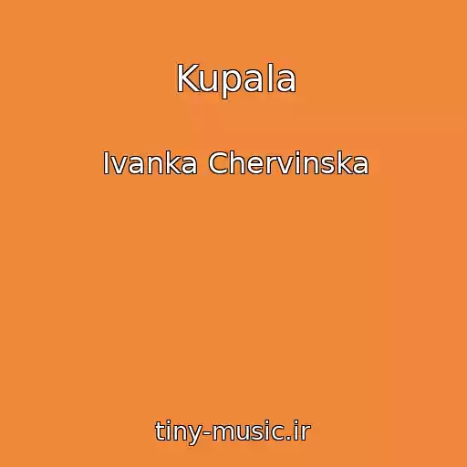 کاور آهنگ Kupala از Іvanka Chervіnska