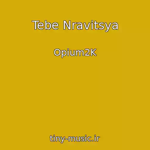 کاور آهنگ Tebe Nravitsya از Opium2K