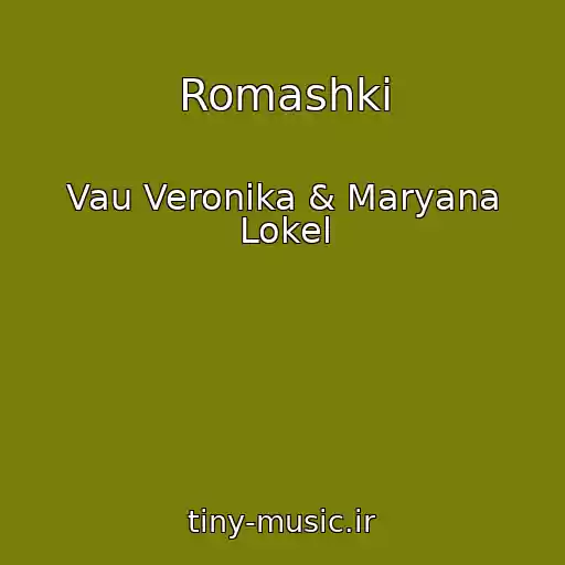 کاور آهنگ Romashki از Vau Veronika & Maryana Lokel