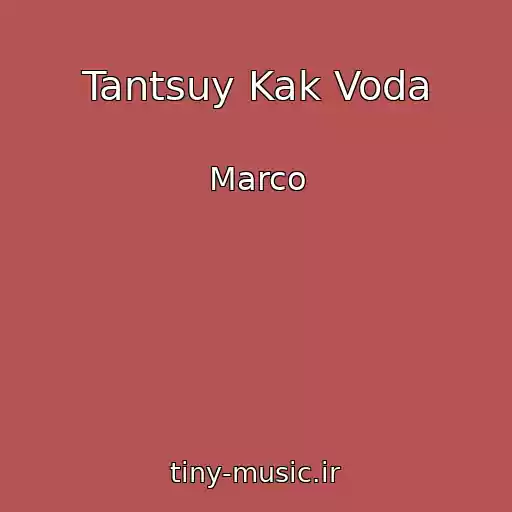 کاور آهنگ Tantsuy Kak Voda از Marco