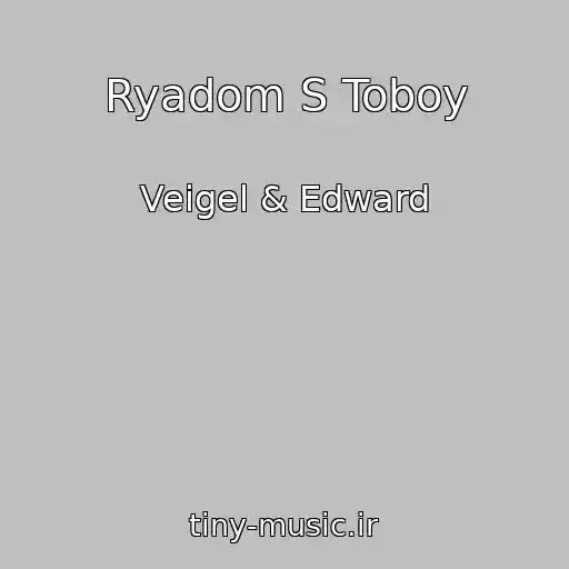 کاور آهنگ Ryadom S Toboy از Veigel & Edward