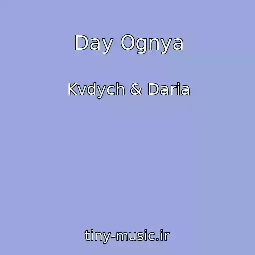 کاور آهنگ Day Ognya از Kvdych & Daria