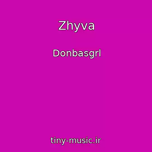 کاور آهنگ Zhyva از Donbasgrl