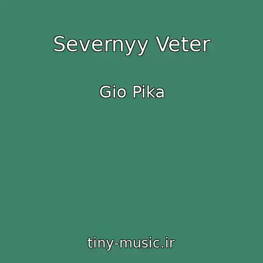 کاور آهنگ Severnyy Veter از Gio Pika