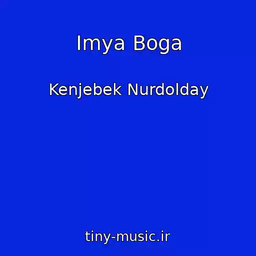 کاور آهنگ Imya Boga از Kenjebek Nurdolday