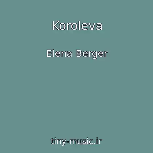 کاور آهنگ Koroleva از Elena Berger