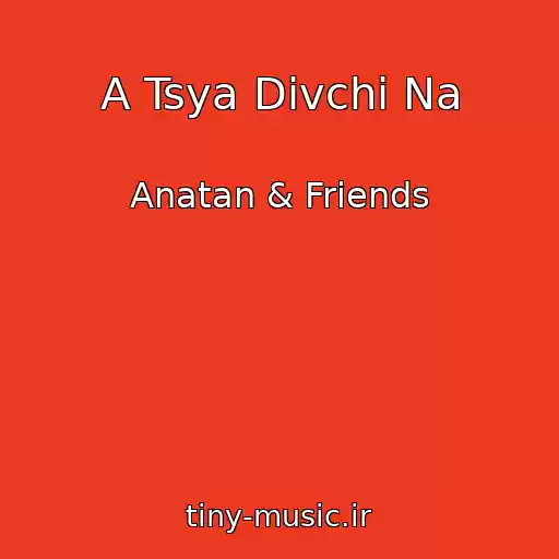کاور آهنگ A Tsya Dіvchi Na از Anatan & Friends