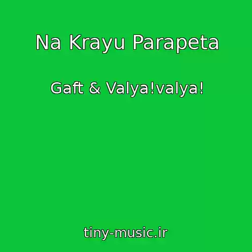 کاور آهنگ Na Krayu Parapeta از Gaft & Valya!valya!
