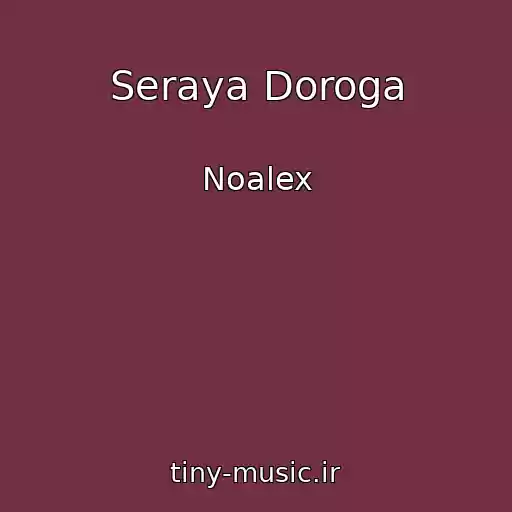 کاور آهنگ Seraya Doroga از Noalex