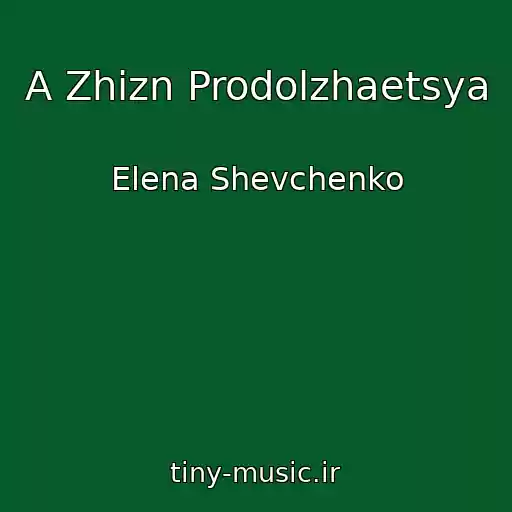 کاور آهنگ A Zhizn Prodolzhaetsya از Elena Shevchenko