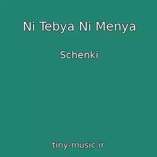کاور آهنگ Ni Tebya Ni Menya از Schenki