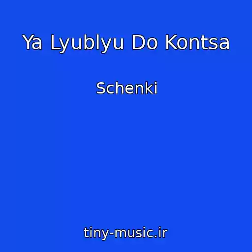 کاور آهنگ Ya Lyublyu Do Kontsa از Schenki