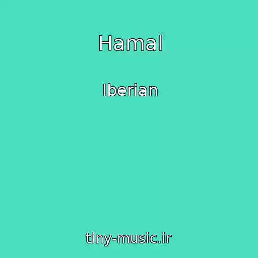 کاور آهنگ Hamal از Iberian