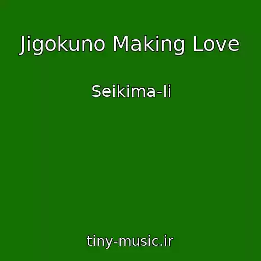 کاور آهنگ Jigokuno Making Love از Seikima-Ii