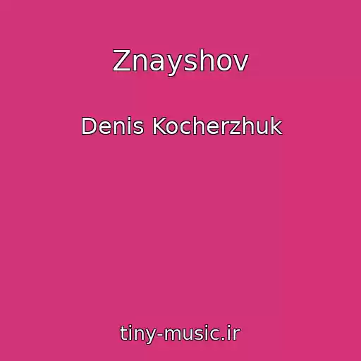 کاور آهنگ Znayshov از Denis Kocherzhuk