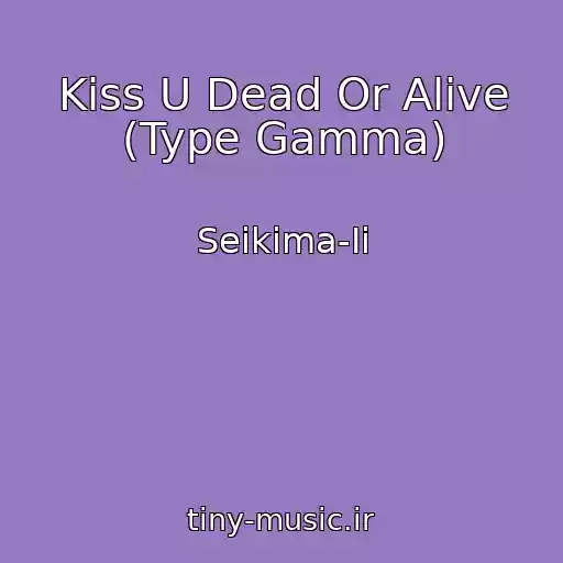 کاور آهنگ Kiss U Dead Or Alive (Type Gamma) از Seikima-Ii