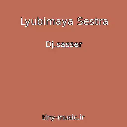 کاور آهنگ Lyubimaya Sestra از Dj.sasser
