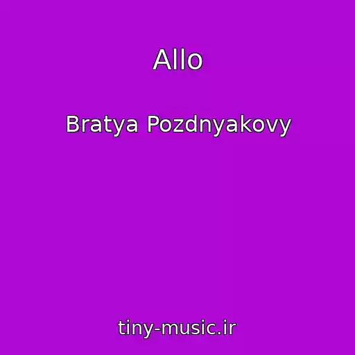 کاور آهنگ Allo از Bratya Pozdnyakovy