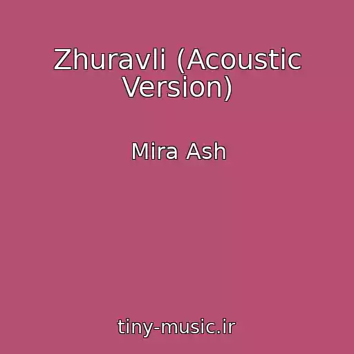 کاور آهنگ Zhuravlі (Acoustic Version) از Mira Ash