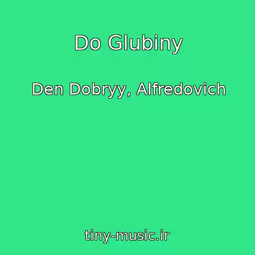 کاور آهنگ Do Glubiny از Den Dobryy, Alfredovich
