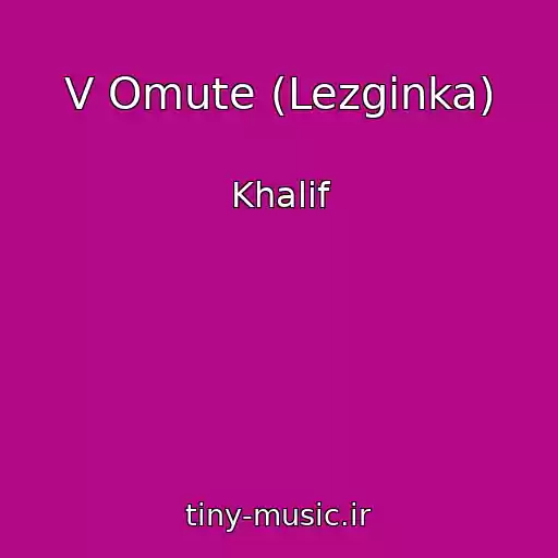 کاور آهنگ V Omute (Lezginka) از Khalif