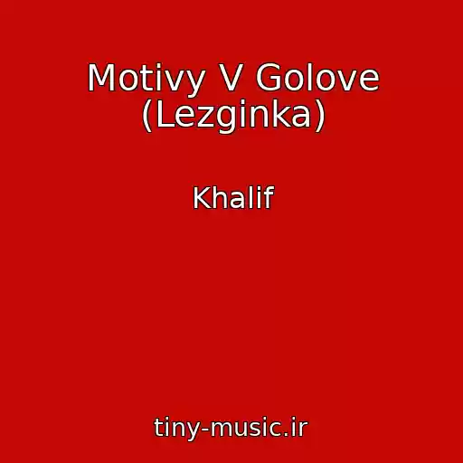 کاور آهنگ Motivy V Golove (Lezginka) از Khalif