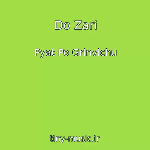 کاور آهنگ Do Zari از Pyat Po Grinvichu