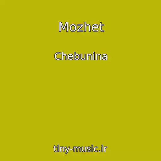 کاور آهنگ Mozhet از Chebunina