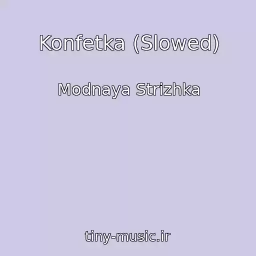 کاور آهنگ Konfetka (Slowed) از Modnaya Strizhka
