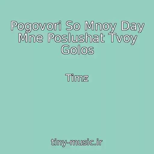 کاور آهنگ Pogovori So Mnoy Day Mne Poslushat Tvoy Golos از Timz