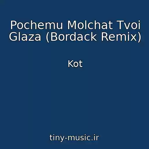 کاور آهنگ Pochemu Molchat Tvoi Glaza (Bordack Remix) از Kot