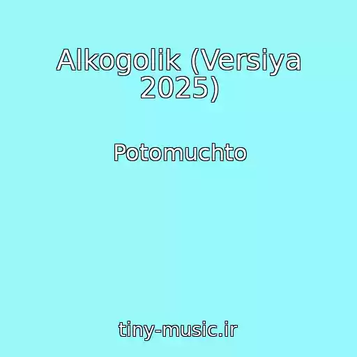 کاور آهنگ Alkogolik (Versiya 2025) از Potomuchto