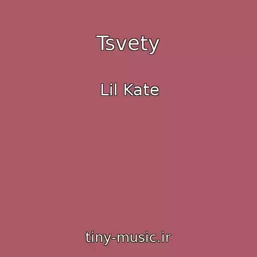 کاور آهنگ Tsvety از Lil Kate