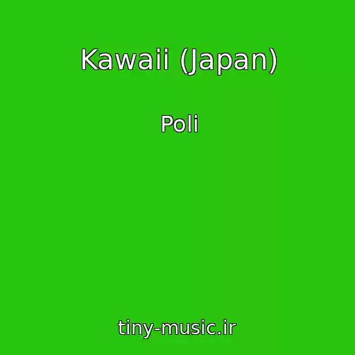 کاور آهنگ Kawaii (Japan) از Poli