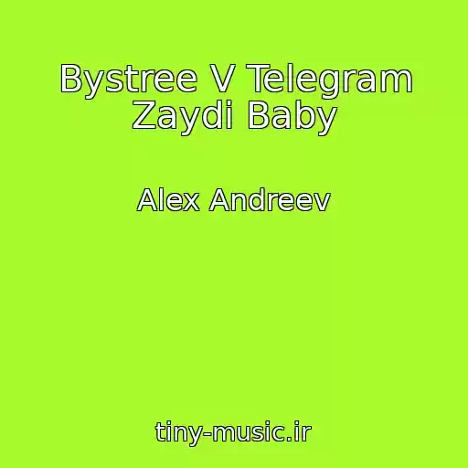 کاور آهنگ Bystree V Telegram Zaydi Baby از Alex Andreev