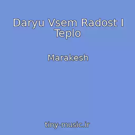 کاور آهنگ Daryu Vsem Radost I Teplo از Marakesh