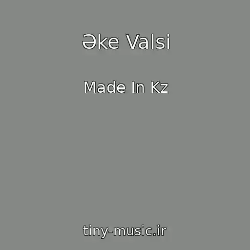 کاور آهنگ Әke Valsі از Made In Kz