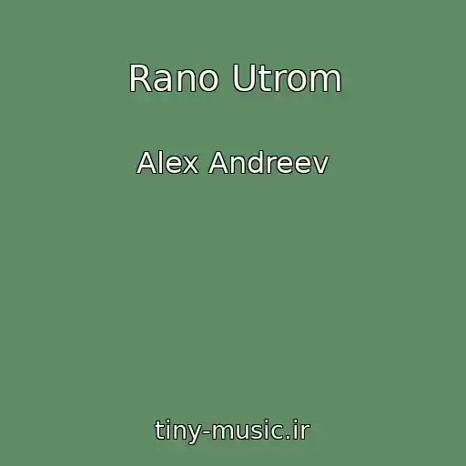 کاور آهنگ Rano Utrom از Alex Andreev