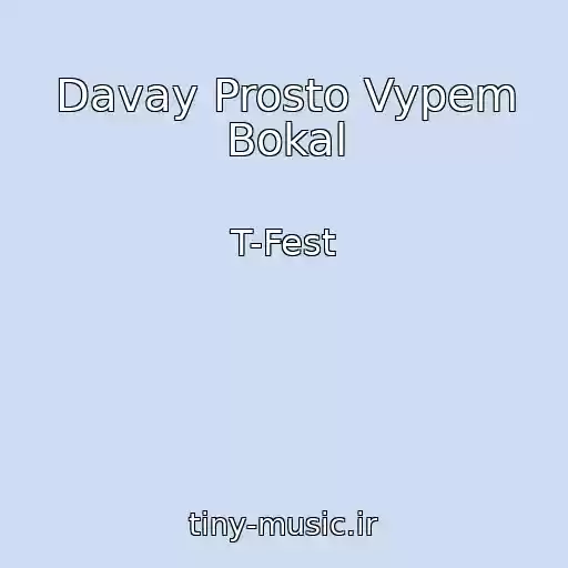 کاور آهنگ Davay Prosto Vypem Bokal از T-Fest