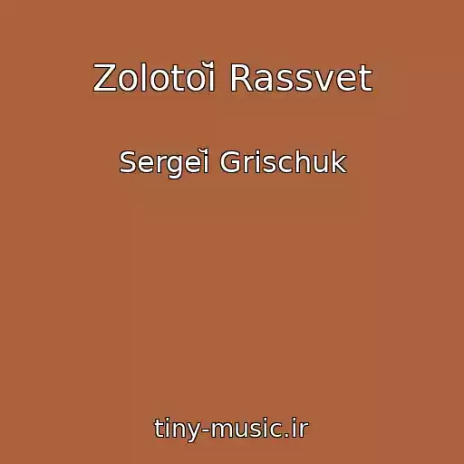 کاور آهنگ Zolotoĭ Rassvet از Sergeĭ Grischuk