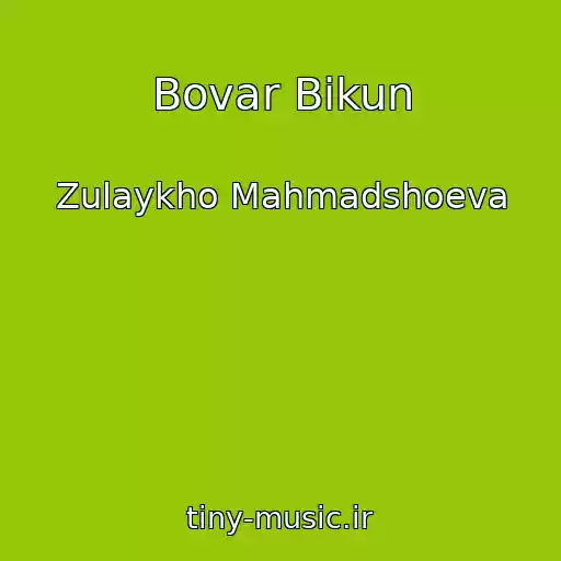 کاور آهنگ Bovar Bikun از Zulaykho Mahmadshoeva