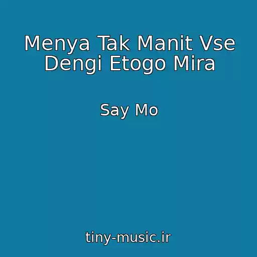 کاور آهنگ Menya Tak Manit Vse Dengi Etogo Mira از Say Mo