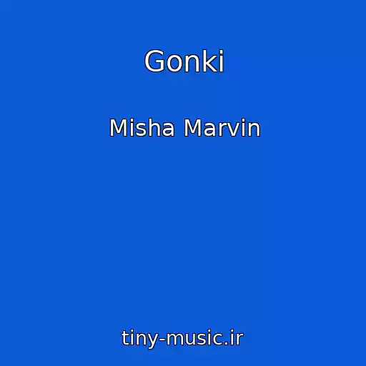 کاور آهنگ Gonki از Misha Marvin