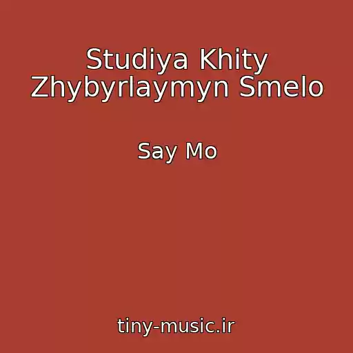 کاور آهنگ Studiya Khity Zhybyrlaymyn Smelo از Say Mo