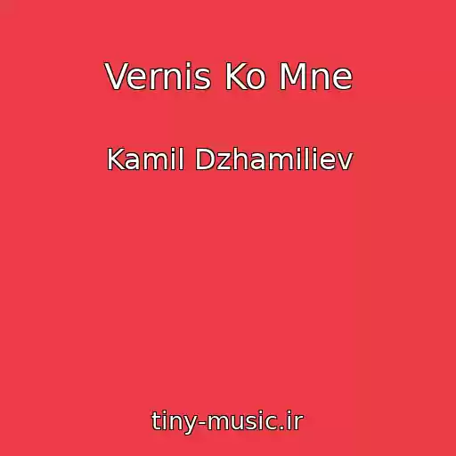 کاور آهنگ Vernis Ko Mne از Kamil Dzhamiliev