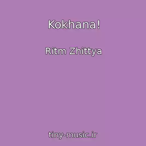 کاور آهنگ Kokhana! از Ritm Zhittya