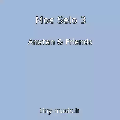 کاور آهنگ Moє Selo 3 از Anatan & Friends