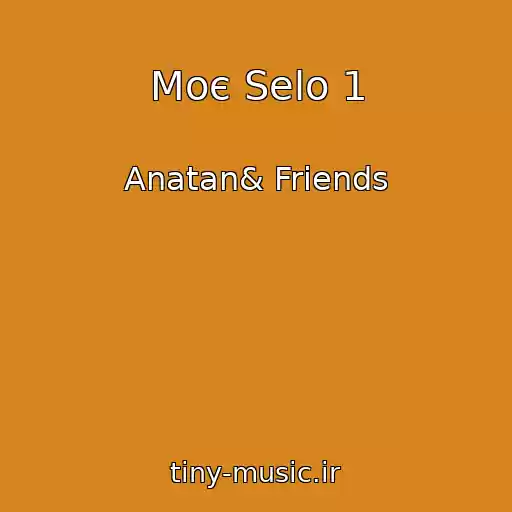 کاور آهنگ Moє Selo 1 از Anatan& Friends