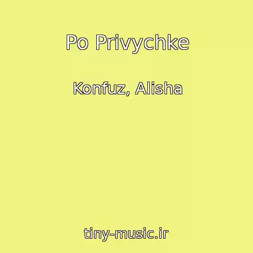 کاور آهنگ Po Privychke از Konfuz, Alisha